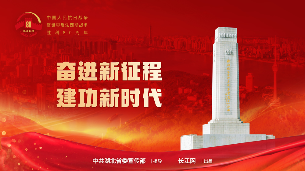 【圖片】中國人民抗日戰(zhàn)爭暨世界反法西斯戰(zhàn)爭勝利80周年紀(jì)念活動(dòng)海報(bào)展播